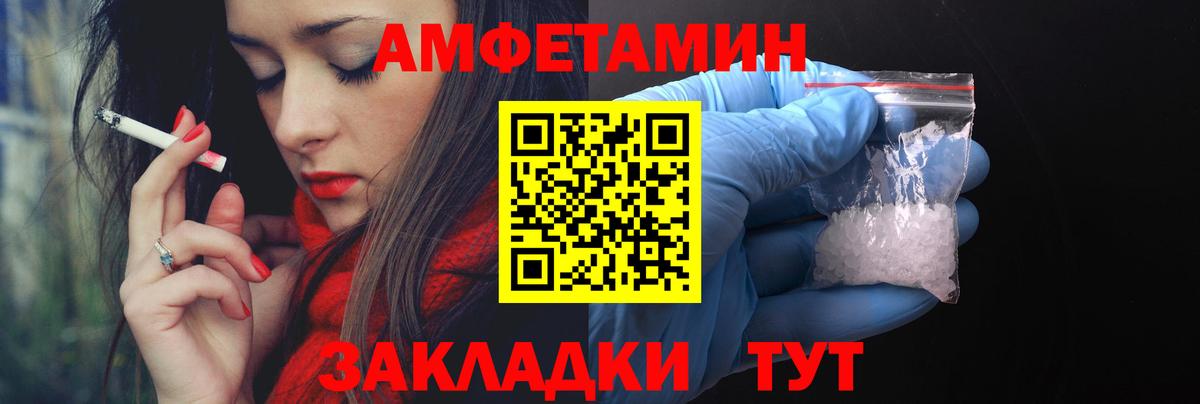 АМФ Розовый Барабинск