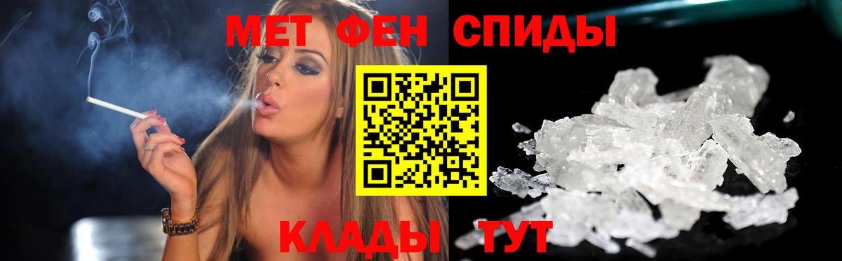 Amphetamine  АМФ VHQ  Вход с VPN  Барабинск 