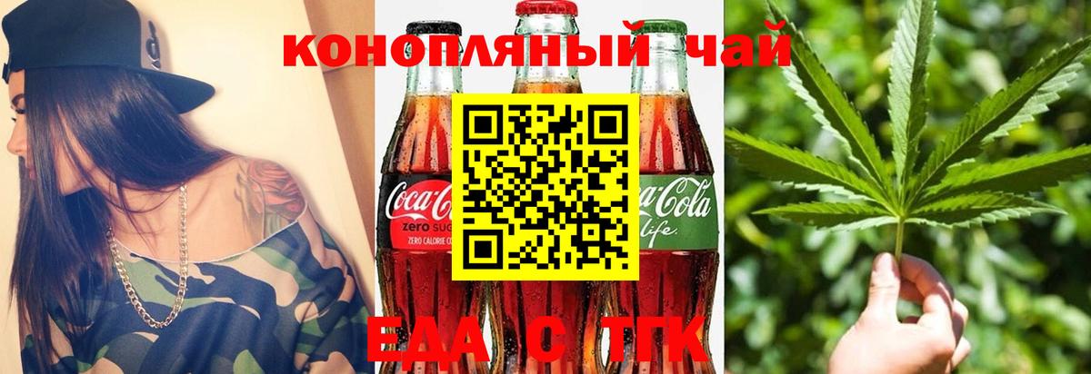 Cannafood конопля Барабинск