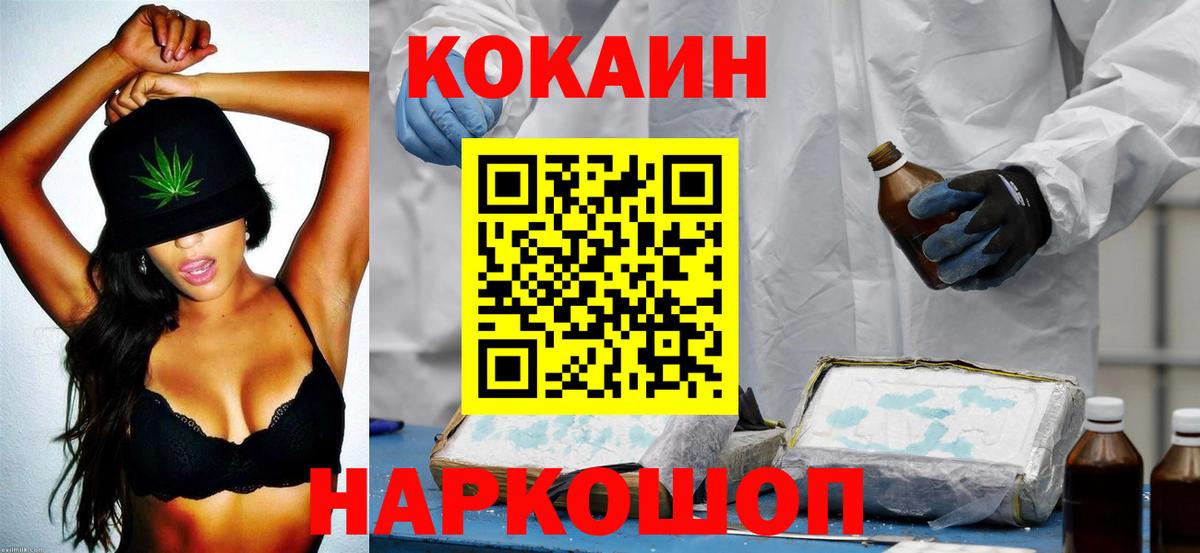 как найти   COCAIN Columbia  Cocaine  Вход с VPN  Барабинск 