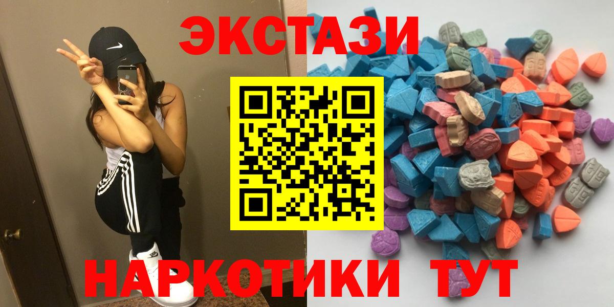 Экстази 280мг Барабинск