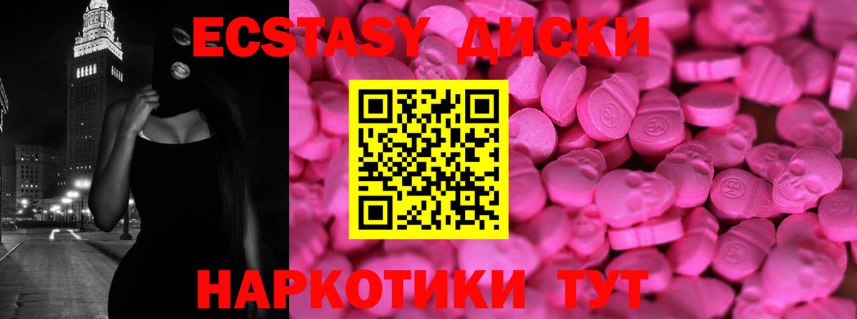 Барабинск  Ecstasy  Вход с VPN  Ecstasy Punisher  Экстази 300 mg 