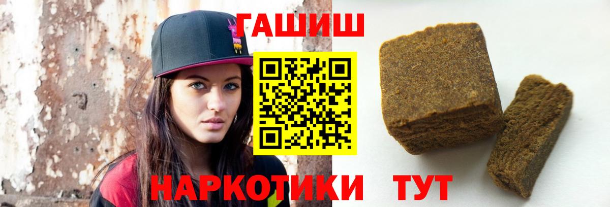 Барабинск  ГАШ гашик  ГАШИШ гашик  Вход с VPN 