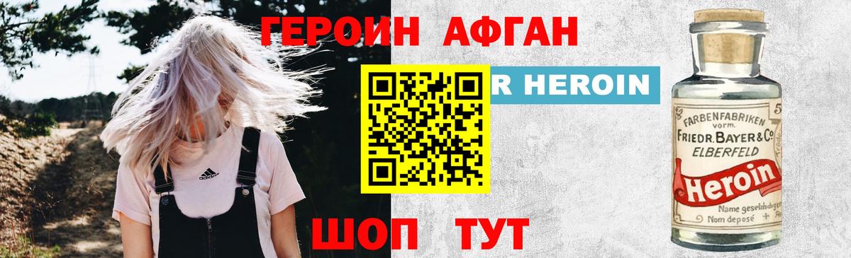 Героин VHQ Барабинск