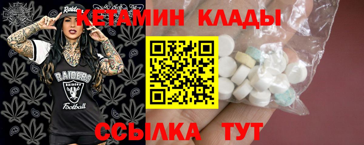 Барабинск  Кетамин VHQ  Вход с VPN  КЕТАМИН VHQ 