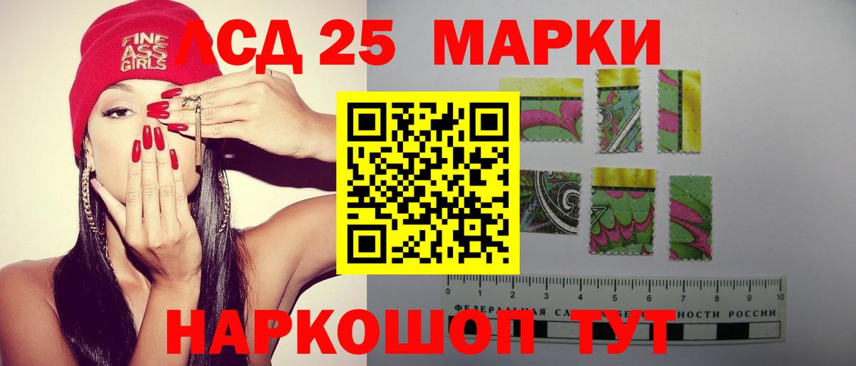 Барабинск  ЛСД экстази кислота  LSD-25 экстази кислота  Вход с VPN 