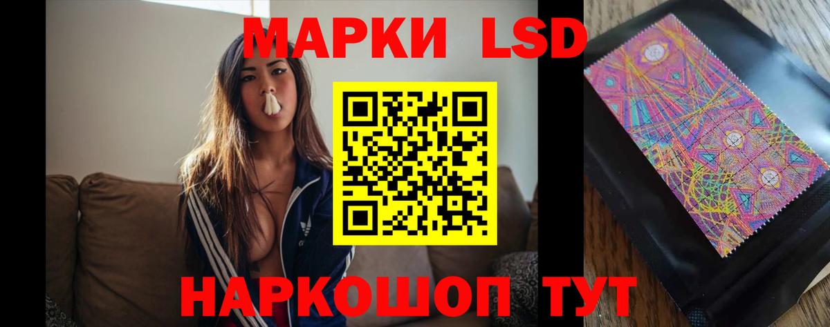ЛСД экстази кислота Барабинск