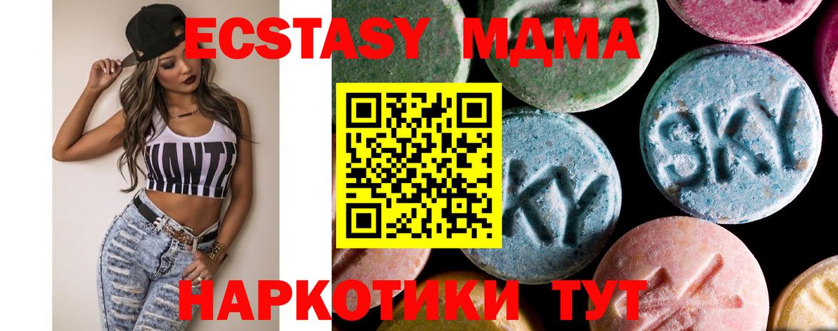 МДМА кристаллы  MDMA кристаллы  Барабинск  Вход с VPN 