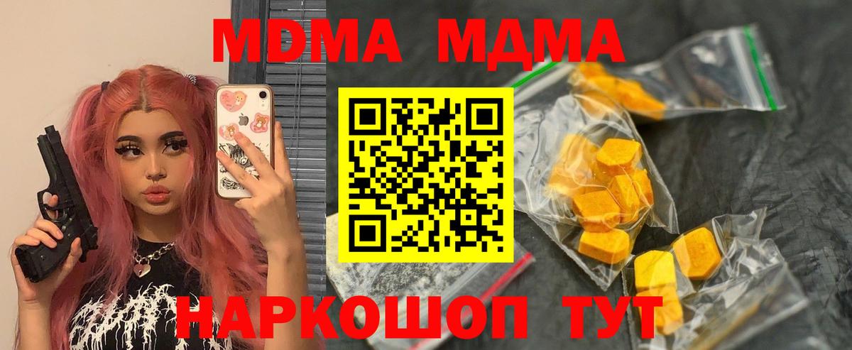 MDMA crystal Барабинск