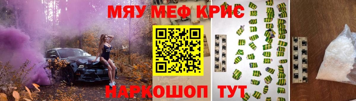 Мефедрон кристаллы Барабинск