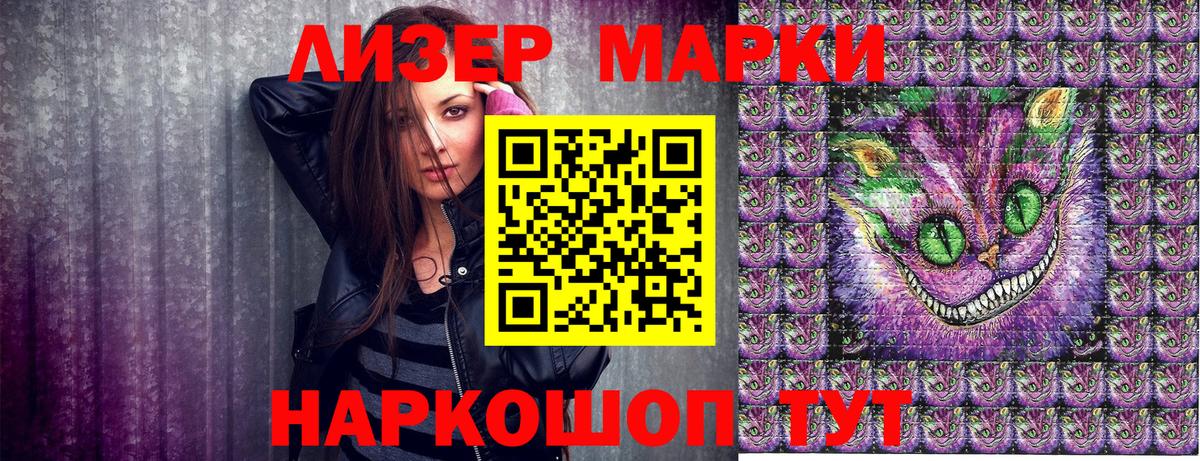 Марки NBOMe 1,8мг Барабинск