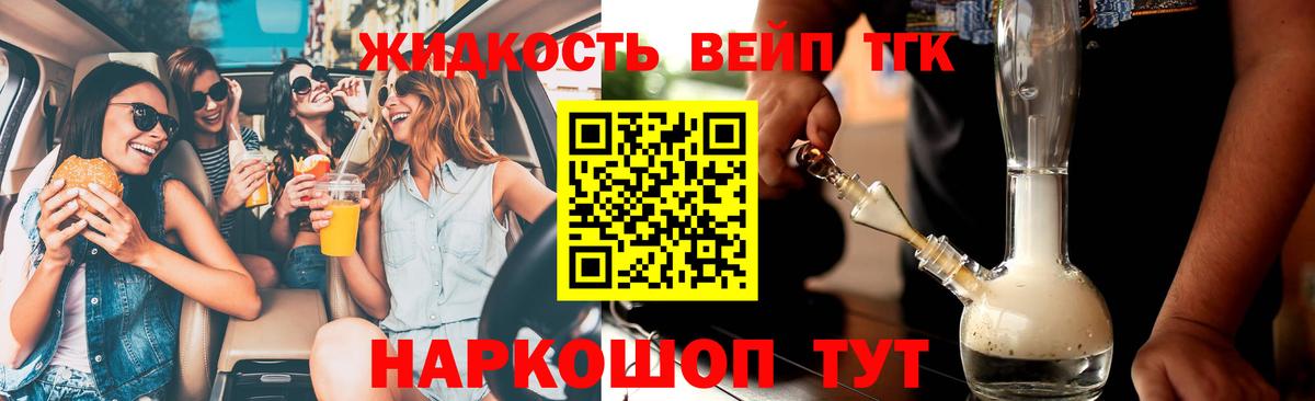 Барабинск  Дистиллят ТГК жижа  цены наркотик  Вход с VPN  Дистиллят ТГК Wax 