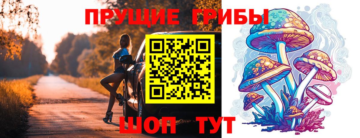 Галлюциногенные грибы мухоморы  что такое наркотик  Барабинск  Псилоцибиновые грибы мицелий  Вход с VPN 